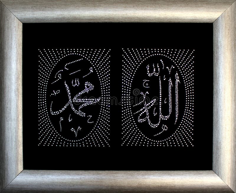 Decorative islamic calligraphy ( Allah and Muhammad ) God's and prophet Muhammad's names on black background with silver picture frame. Decorative islamic calligraphy ( Allah and Muhammad ) God's and prophet Muhammad's names on black background with silver picture frame.