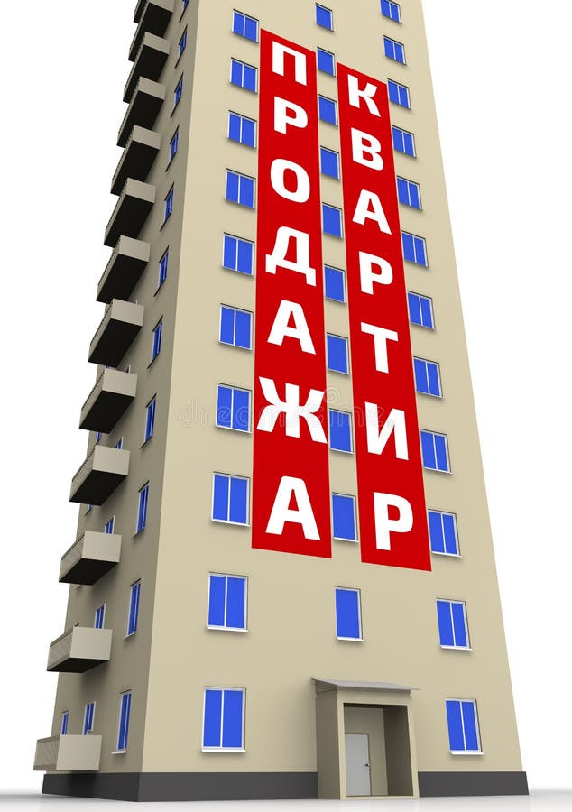 Διαμερίσματα για την πώληση Διαφήμιση της αφίσας στη πολυκατοικία διανυσματική απεικόνιση Διαμερίσματα για την πώληση Διαφήμιση της αφίσας στη πολυκατοικία διανυσματική απεικόνιση