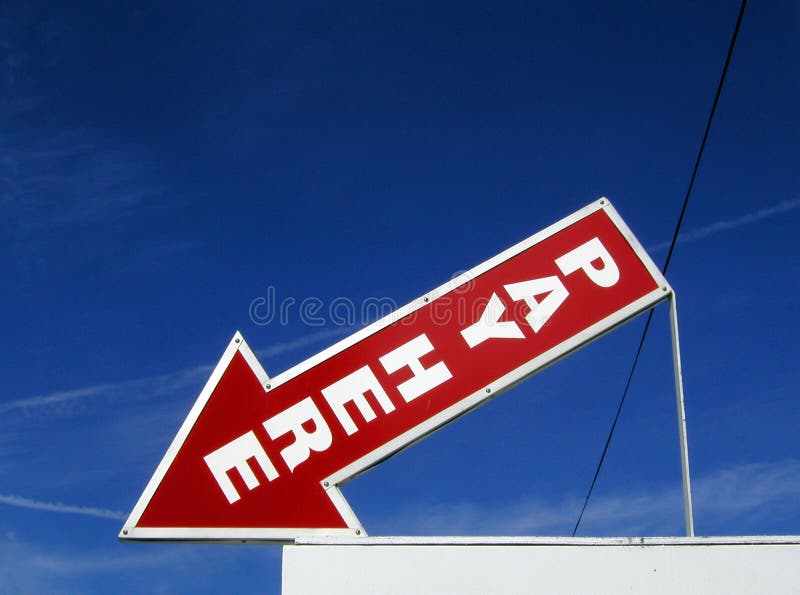εδώ πληρώστε στοκ εικόνες εδώ πληρώστε στοκ εικόνες
