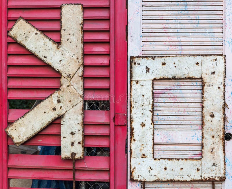 OK phrase on doors. Old dirty doors with rusty OK letters. Version 2. OK phrase on doors. Old dirty doors with rusty OK letters. Version 2.