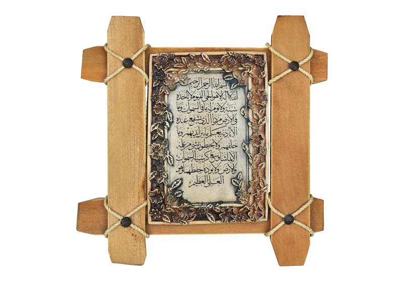 Islamic writing in a old wood frame. Islamic writing in a old wood frame