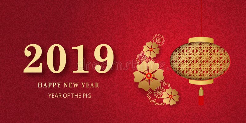 καλή χρονιά 2019 κινεζικό νέο ευχετήρια κάρτα έτους, αφίσα, ιπτάμενο ή σχέδιο πρόσκλησης με τα λουλούδια Sakura περικοπών εγγράφο διανυσματική απεικόνιση καλή χρονιά 2019 κινεζικό νέο ευχετήρια κάρτα έτους, αφίσα, ιπτάμενο ή σχέδιο πρόσκλησης με τα λουλούδια Sakura περικοπών εγγράφο διανυσματική απεικόνιση