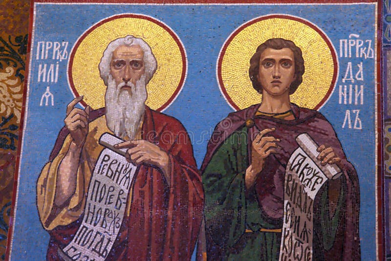 μωσαϊκό ορθόδοξη Πετρούπο& στοκ φωτογραφίες