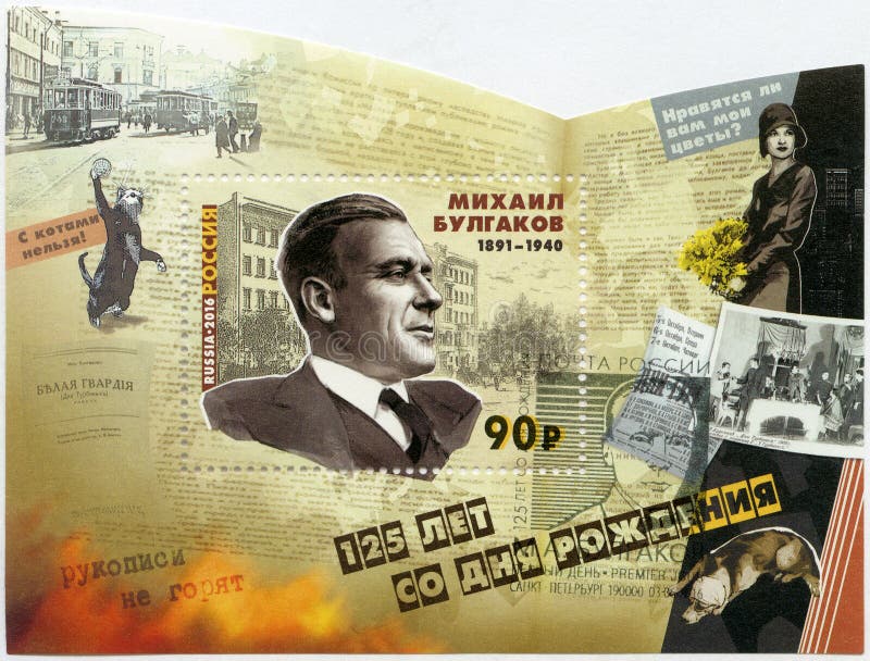 ΡΩΣΙΑ - 2016: παρουσιάζει πορτρέτο Mikhail Afanasyevich Bulgakov το 1891-1940, του ρωσικών συγγραφέα και του θεατρικού συγγραφέα, στοκ εικόνες ΡΩΣΙΑ - 2016: παρουσιάζει πορτρέτο Mikhail Afanasyevich Bulgakov το 1891-1940, του ρωσικών συγγραφέα και του θεατρικού συγγραφέα, στοκ εικόνες