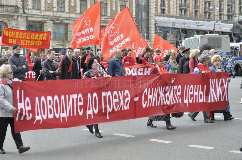 Ρωσική κομμουνιστική επίδειξη κόμματος εργαζομένων ` στοκ φωτογραφίες Ρωσική κομμουνιστική επίδειξη κόμματος εργαζομένων ` στοκ φωτογραφίες