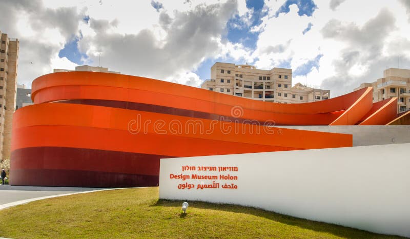 Το μουσείο Holon σχεδίου είναι το πρώτο μουσείο στο Ισραήλ που αφιερώνεται στο σχέδιο στοκ φωτογραφία Το μουσείο Holon σχεδίου είναι το πρώτο μουσείο στο Ισραήλ που αφιερώνεται στο σχέδιο στοκ φωτογραφία