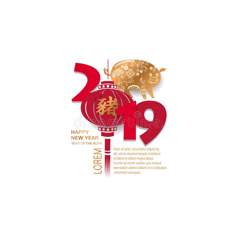 Τυποποιημένη επιθυμία καλή χρονιά 2019 Έτος του κάπρου Κινεζικός χοίρος μεταφράσεων διανυσματική απεικόνιση Τυποποιημένη επιθυμία καλή χρονιά 2019 Έτος του κάπρου Κινεζικός χοίρος μεταφράσεων διανυσματική απεικόνιση