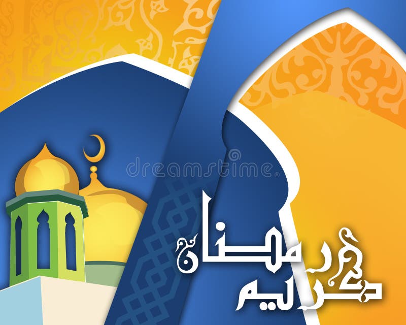 χαιρετισμοί ramadan χαιρετισμοί ramadan