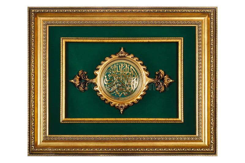Islamic writing in a beautiful golden frame. Islamic writing in a beautiful golden frame