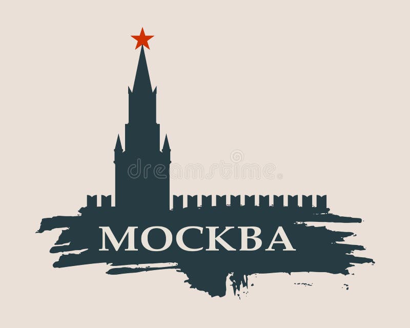 Spasskaya Tower of Kremlin and part of the wall in Moscow. City name on grunge brush. Russian translation of the inscription: Moscow. Spasskaya Tower of Kremlin and part of the wall in Moscow. City name on grunge brush. Russian translation of the inscription: Moscow.