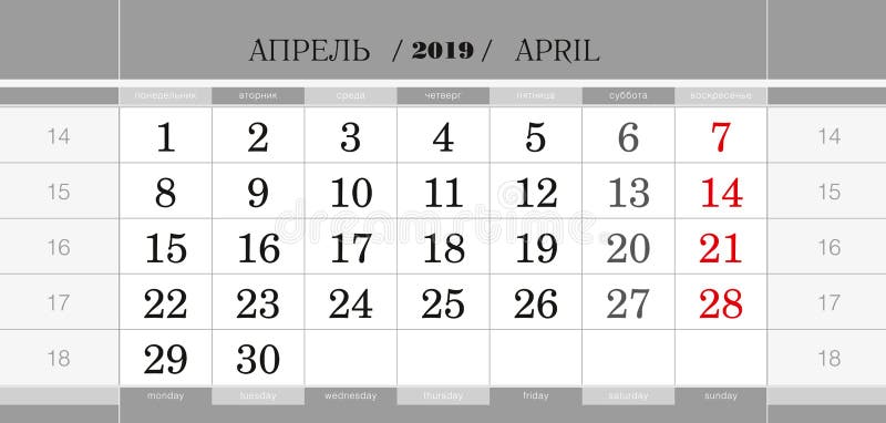 Блок календаря ежеквартальный на 2019 год, апрель 2019 Неделя начинает от понедельника бесплатная иллюстрация