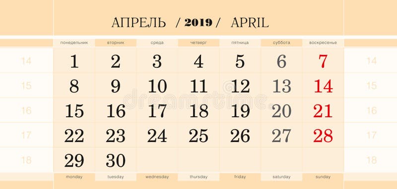 Блок календаря ежеквартальный на 2019 год, апрель 2019 Неделя начинает от понедельника иллюстрация вектора
