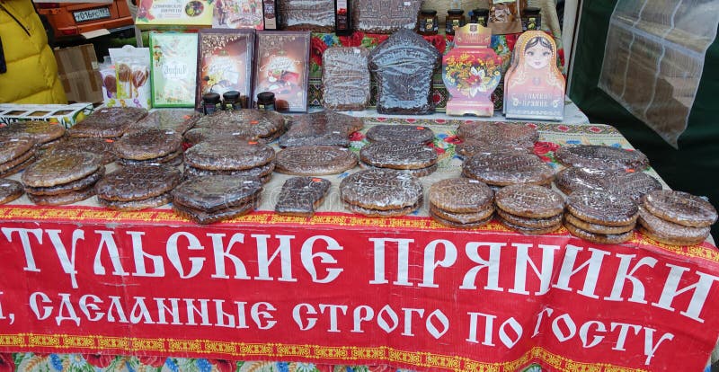 Большой пряник Тулы сувенира лежа на счетчике стоковые фото Большой пряник Тулы сувенира лежа на счетчике стоковые фото