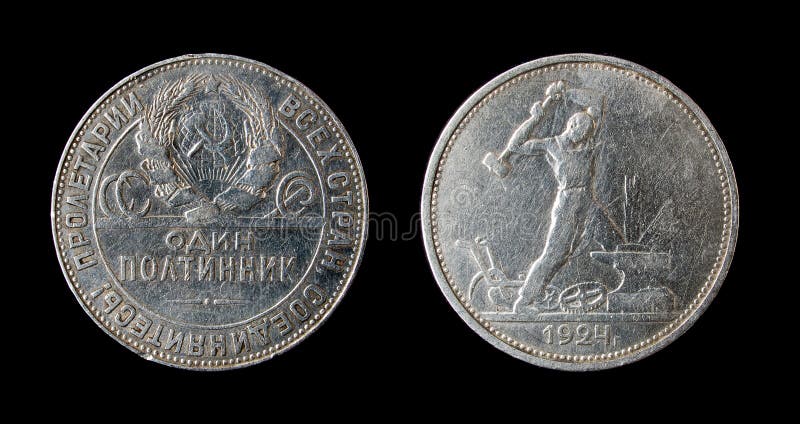 времена монеток предыдущие советские
