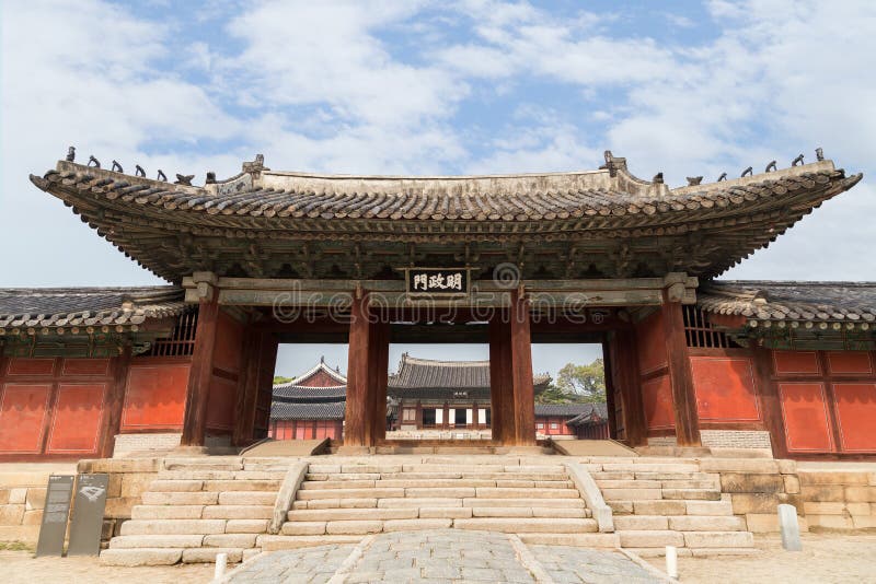 Главный вход дворца Changgyeonggung в Сеуле стоковая фотография rf Главный вход дворца Changgyeonggung в Сеуле стоковая фотография rf