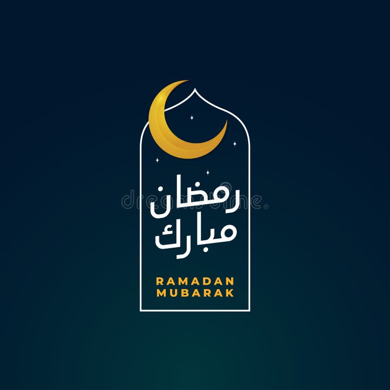 Дизайн значка логотипа Рамазан mubarak простой Серповидная линия иллюстр иллюстрация штока Дизайн значка логотипа Рамазан mubarak простой Серповидная линия иллюстр иллюстрация штока
