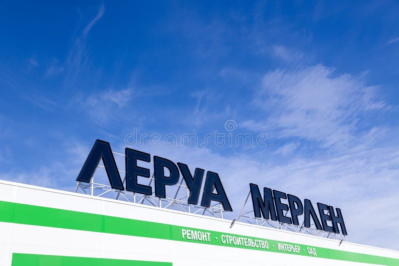 Знак бренда России Kemerovo 2019-04-02 Лерой Мерлин против голубого неба Французское улучшение дома, строя инструменты, садовнича стоковые фото Знак бренда России Kemerovo 2019-04-02 Лерой Мерлин против голубого неба Французское улучшение дома, строя инструменты, садовнича стоковые фото