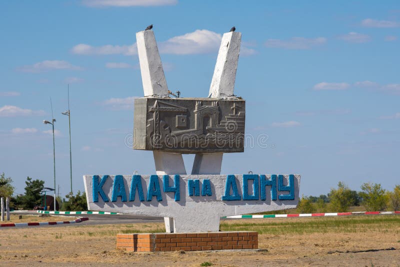 Калах-на-Дону Россия - 8 сентября 2019 года Стелла у входа в Калач-на-Дону Волгоградской области стоковая фотография Калах-на-Дону Россия - 8 сентября 2019 года Стелла у входа в Калач-на-Дону Волгоградской области стоковая фотография