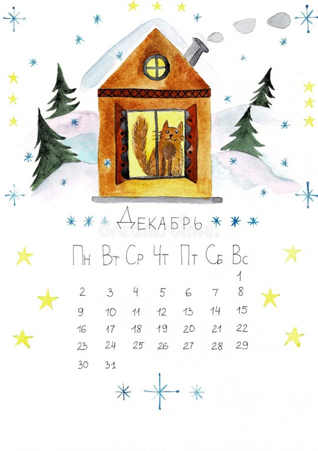 Календарь декабря 2019 с элементами каллиграфии чернил Иллюстрация пятна акварели зимы иллюстрация вектора Календарь декабря 2019 с элементами каллиграфии чернил Иллюстрация пятна акварели зимы иллюстрация вектора
