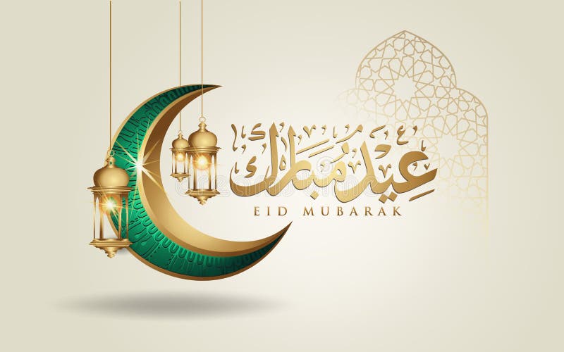 Луна исламского дизайна Eid Mubarak серповидная, традиционный фонарик и арабская каллиграфия, вектор поздравительной открытки шаб бесплатная иллюстрация Луна исламского дизайна Eid Mubarak серповидная, традиционный фонарик и арабская каллиграфия, вектор поздравительной открытки шаб бесплатная иллюстрация