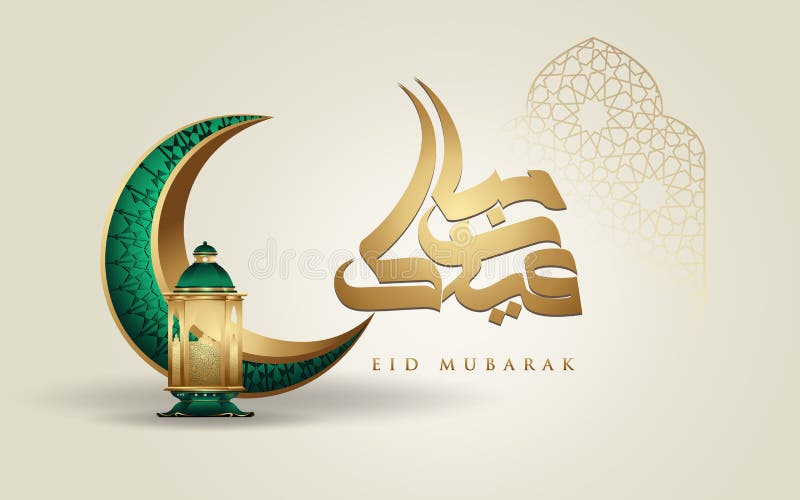 Луна исламского дизайна Eid Mubarak серповидная, традиционный фонарик и арабская каллиграфия, вектор поздравительной открытки шаб бесплатная иллюстрация Луна исламского дизайна Eid Mubarak серповидная, традиционный фонарик и арабская каллиграфия, вектор поздравительной открытки шаб бесплатная иллюстрация