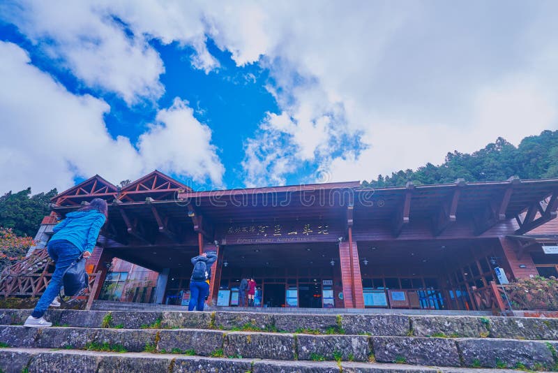 Люди шли к железнодорожному вокзалу леса Alishan стоковая фотография Люди шли к железнодорожному вокзалу леса Alishan стоковая фотография