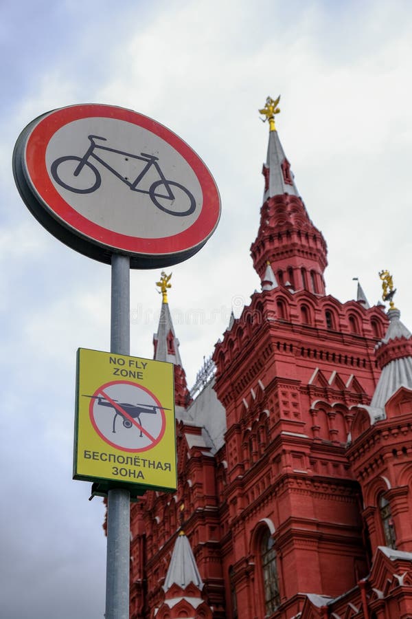 MOSCOW, RUSSIA - AUGUST 1, 2019: prohibition sign of riding a bicycle and flying drones in the Red Square. MOSCOW, RUSSIA - AUGUST 1, 2019: prohibition sign of riding a bicycle and flying drones in the Red Square