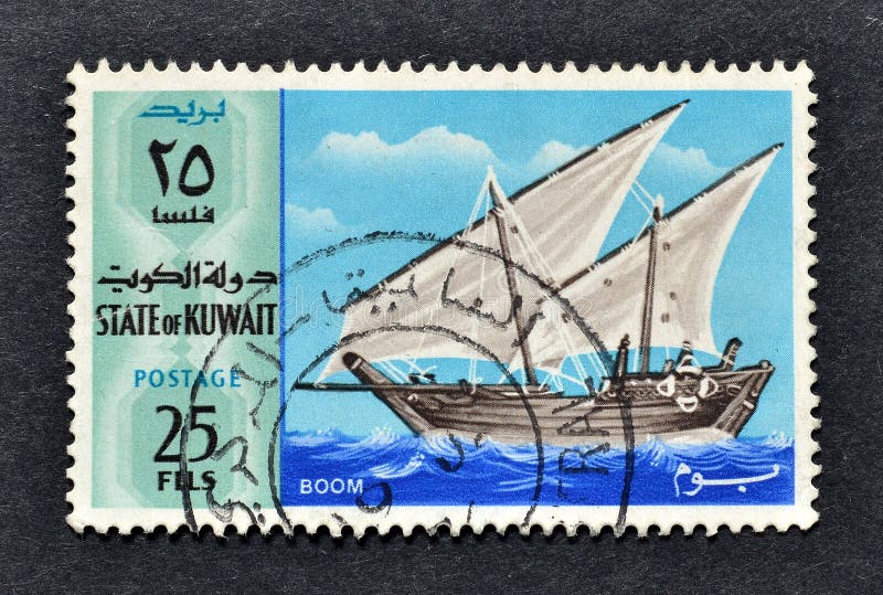 отпечатанная kuwait почтовая марка, показывающая бум парусного судна стоковая фотография