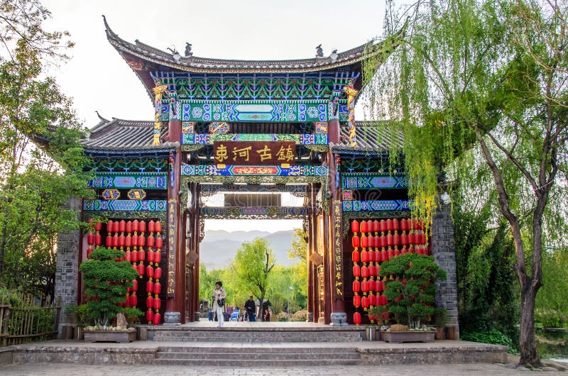 Парадный вход древнего города Shuhe, Lijiang Китая стоковые изображения Парадный вход древнего города Shuhe, Lijiang Китая стоковые изображения