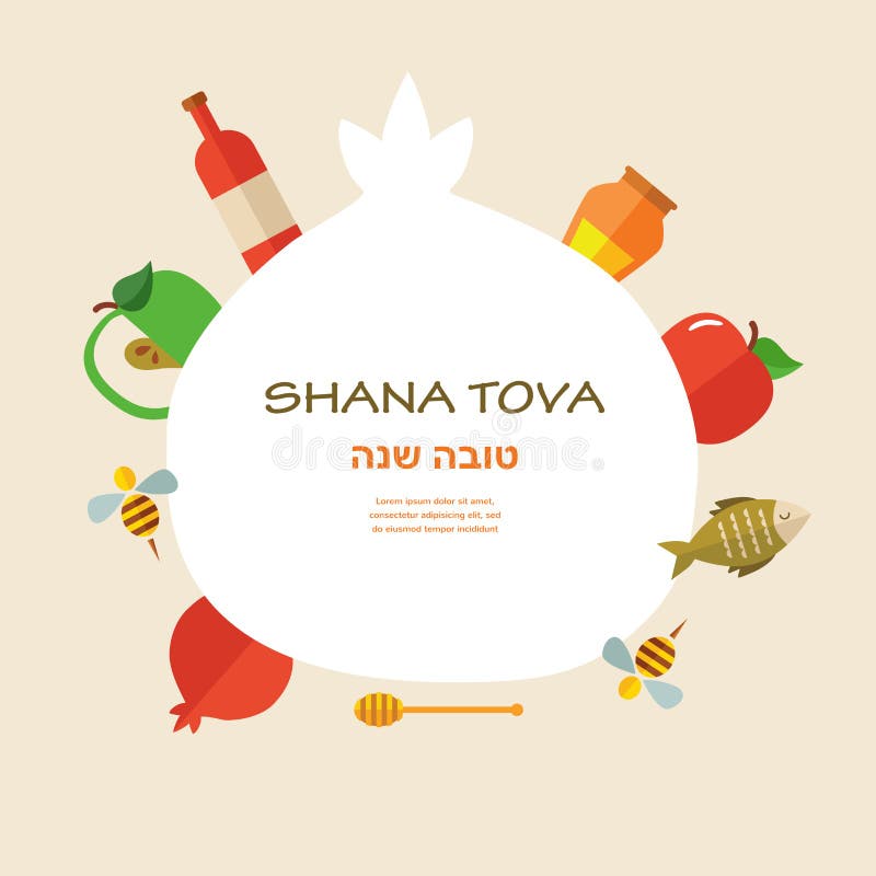 Поздравительная открытка на еврейский праздник Rosh Hashanah Нового Года с традиционными значками бесплатная иллюстрация