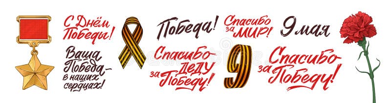 Полосатые лента святого георгия победы изолированной на белом фоне. Иллюстрация вектора. Может, победа праздника 9 российских. Сча иллюстрация вектора
