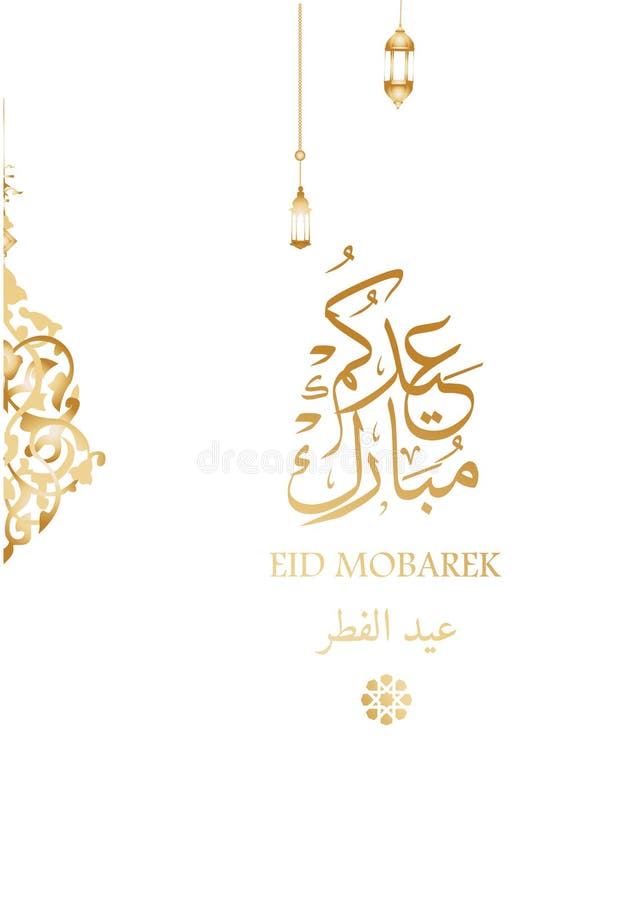 Предпосылка и поздравительная открытка Fitr Al Eid иллюстрация штока Предпосылка и поздравительная открытка Fitr Al Eid иллюстрация штока