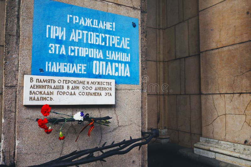 Санкт-Петербург, Россия - могут 15, 2015: Надпись в памяти о блокаде Ленинград Граждане обстреливая стоковое изображение rf Санкт-Петербург, Россия - могут 15, 2015: Надпись в памяти о блокаде Ленинград Граждане обстреливая стоковое изображение rf