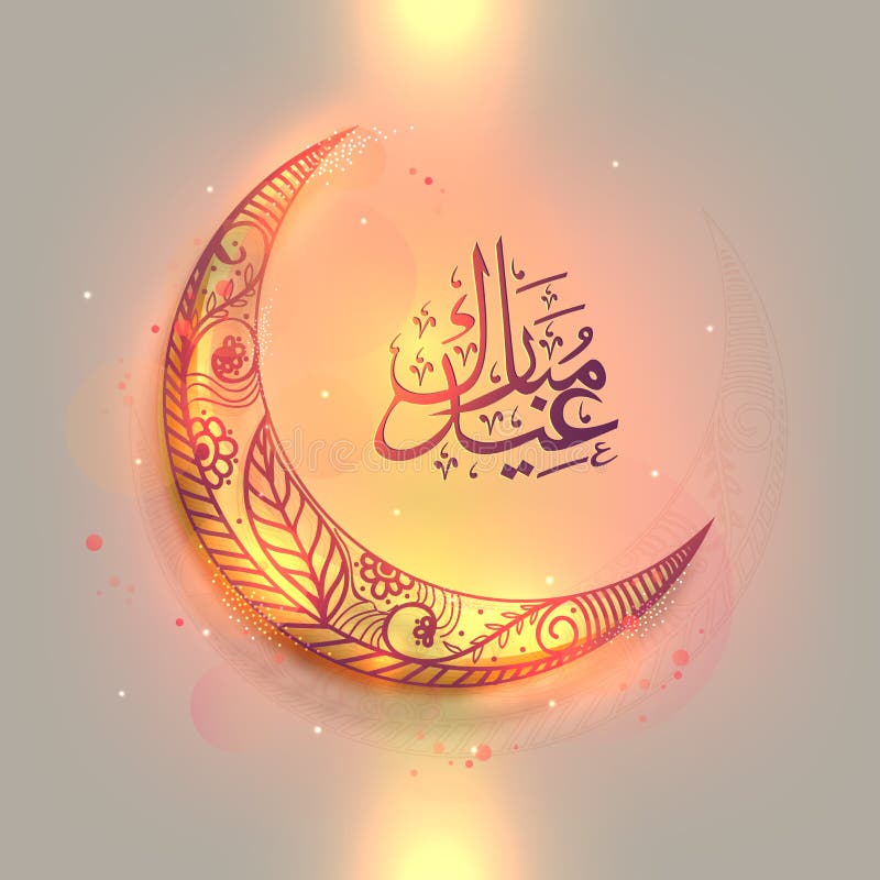 Серповидная луна с арабской каллиграфией для Eid Mubarak бесплатная иллюстрация Серповидная луна с арабской каллиграфией для Eid Mubarak бесплатная иллюстрация