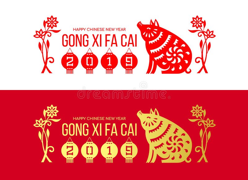 Счастливое китайское знамя гонга XI fa cai Нового Года с золотом и красным тоном 2019 номеров года в PA вешалки и flwer и свиньи иллюстрация вектора Счастливое китайское знамя гонга XI fa cai Нового Года с золотом и красным тоном 2019 номеров года в PA вешалки и flwer и свиньи иллюстрация вектора