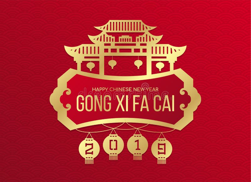 Счастливое китайское знамя гонга XI fa cai Нового Года с золотом 2019 номеров года в вешалке фонарика и фарфор стробирует знак го иллюстрация вектора Счастливое китайское знамя гонга XI fa cai Нового Года с золотом 2019 номеров года в вешалке фонарика и фарфор стробирует знак го иллюстрация вектора
