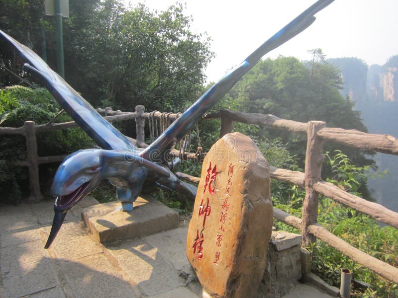 《阿凡达电影浮山》 图库摄影 《阿凡达电影浮山》 图库摄影