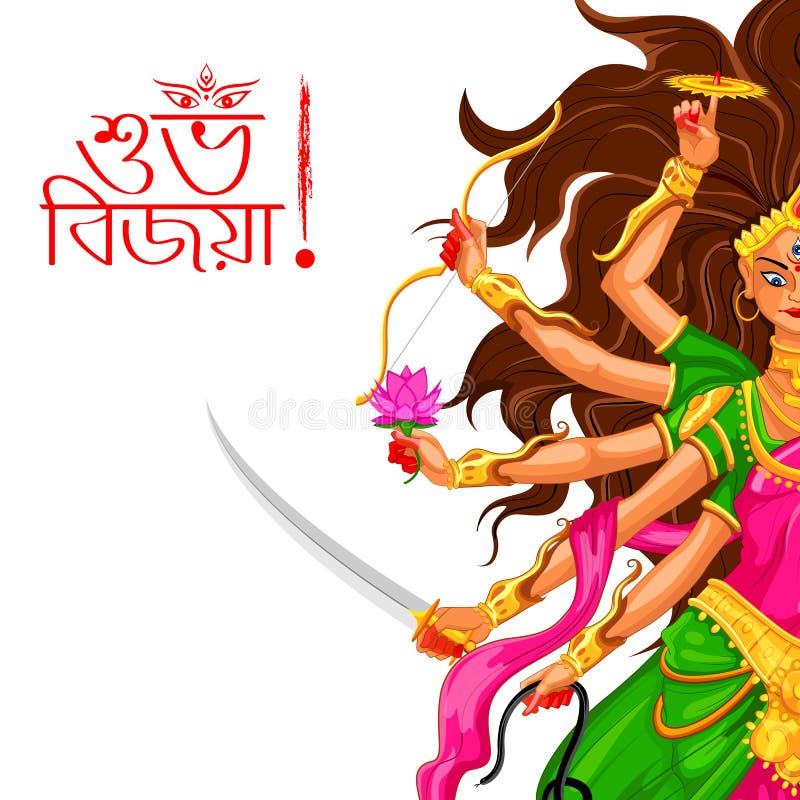 与女神杜尔加的愉快的Dussehra 向量例证 与女神杜尔加的愉快的Dussehra 向量例证
