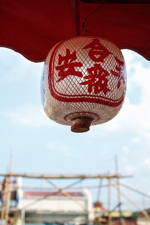 Download 中国灯笼 库存照片. 图片 包括有 旅行, 灯笼, 宗教信仰, 寺庙, 艺术, 马来西亚, 纸张, 减速火箭 - 72366388