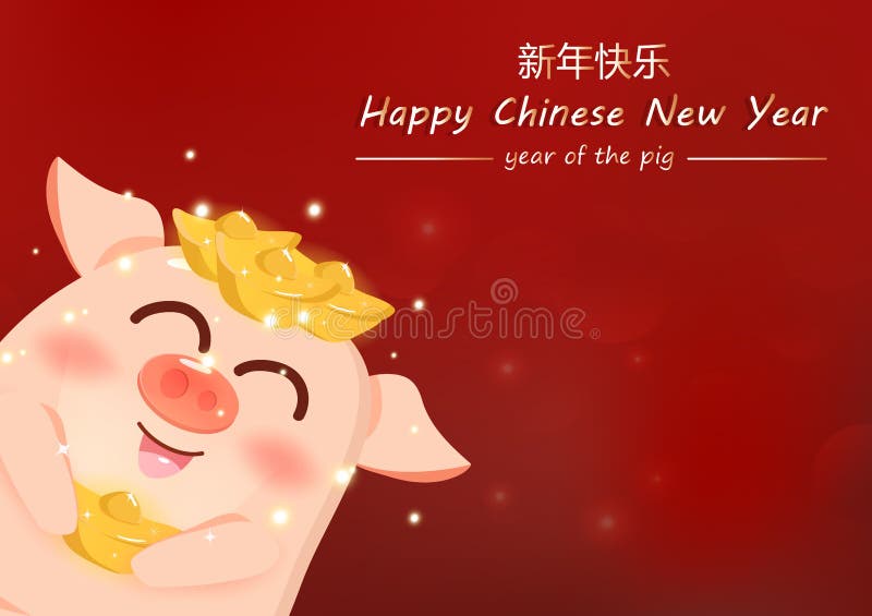 农历新年,与保佑丰厚的中国金子的逗人喜爱猪动画片和幸运,金发光的发光的背景,贺卡 向量例证 农历新年,与保佑丰厚的中国金子的逗人喜爱猪动画片和幸运,金发光的发光的背景,贺卡 向量例证