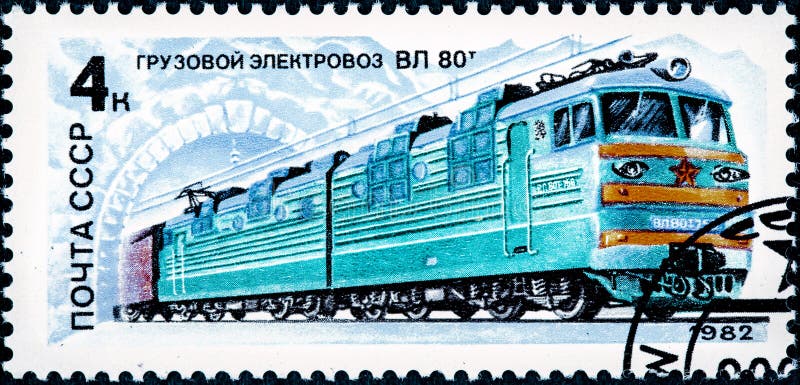 SOVIET UNION - CIRCA 1982: Mail stamp printed in the former Soviet Union featuring an electrified locomotive train, circa 1982. SOVIET UNION - CIRCA 1982: Mail stamp printed in the former Soviet Union featuring an electrified locomotive train, circa 1982