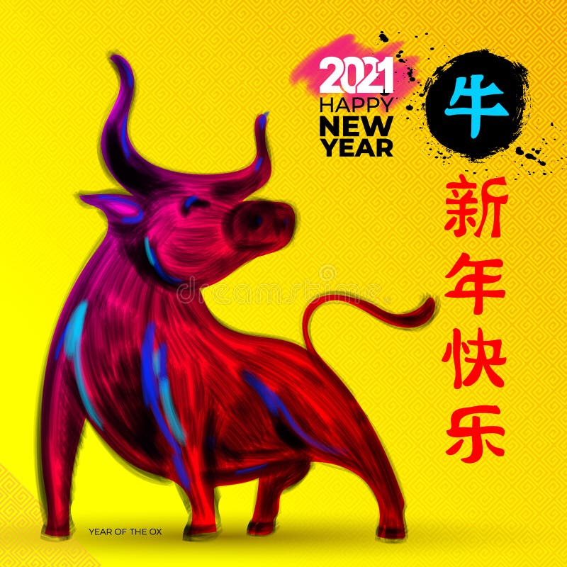 2021年中国新年快乐 模板邀请派对,包括牛、牛、牛、牛、标志 标志草图剪影牛 象形文字 库存例证 2021年中国新年快乐 模板邀请派对,包括牛、牛、牛、牛、标志 标志草图剪影牛 象形文字 库存例证