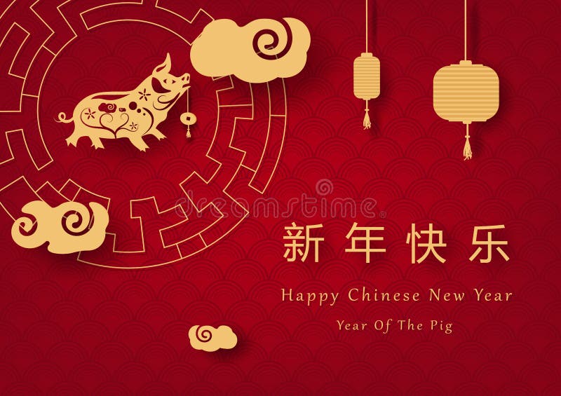 愉快的农历新年,2019年,猪的年,日历最小纸的艺术,金与云彩的猪黄道带,庆祝假日传染媒介 向量例证 愉快的农历新年,2019年,猪的年,日历最小纸的艺术,金与云彩的猪黄道带,庆祝假日传染媒介 向量例证