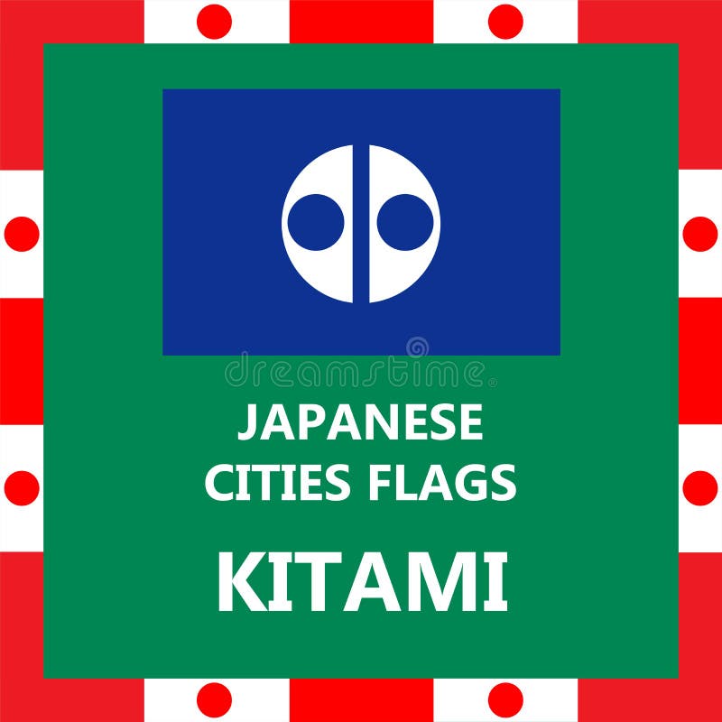 日本城市喜多见旗子