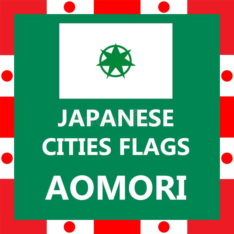 日本城市青森旗子