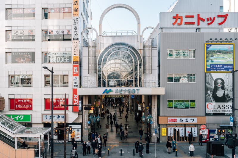 日本宫城仙台八合街商场街 库存图片