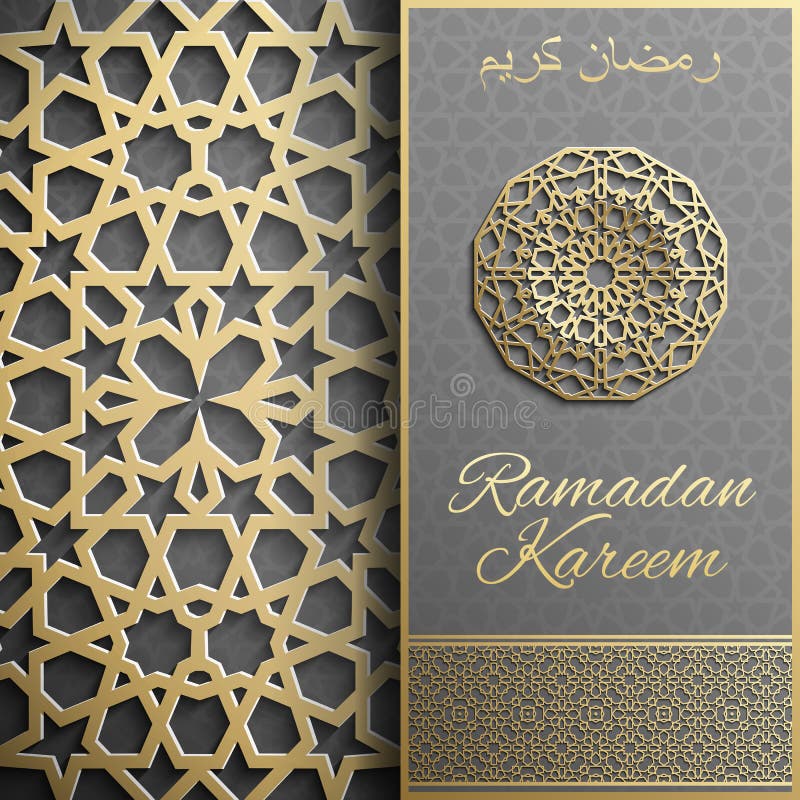 赖买丹月Kareem贺卡,邀请伊斯兰教的样式 阿拉伯圈子样式 向量例证 赖买丹月Kareem贺卡,邀请伊斯兰教的样式 阿拉伯圈子样式 向量例证