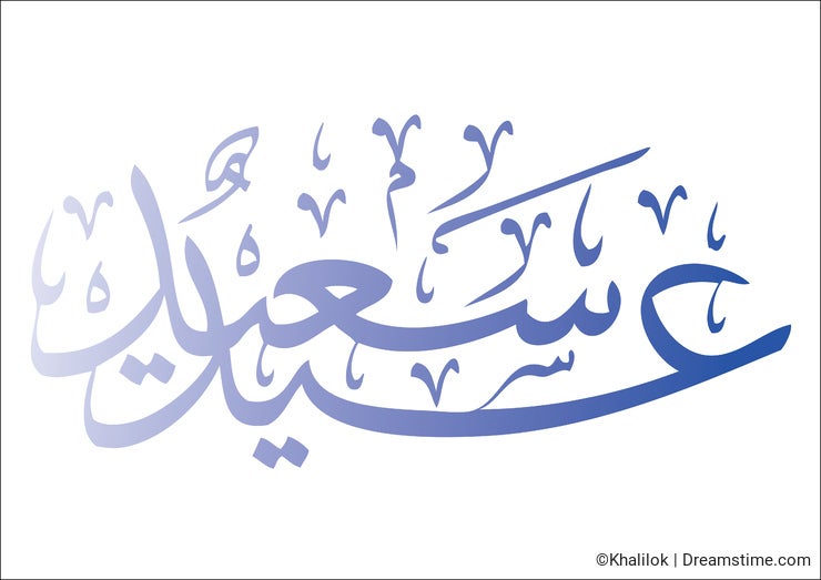 Arabic Calligraphy Dreamstime