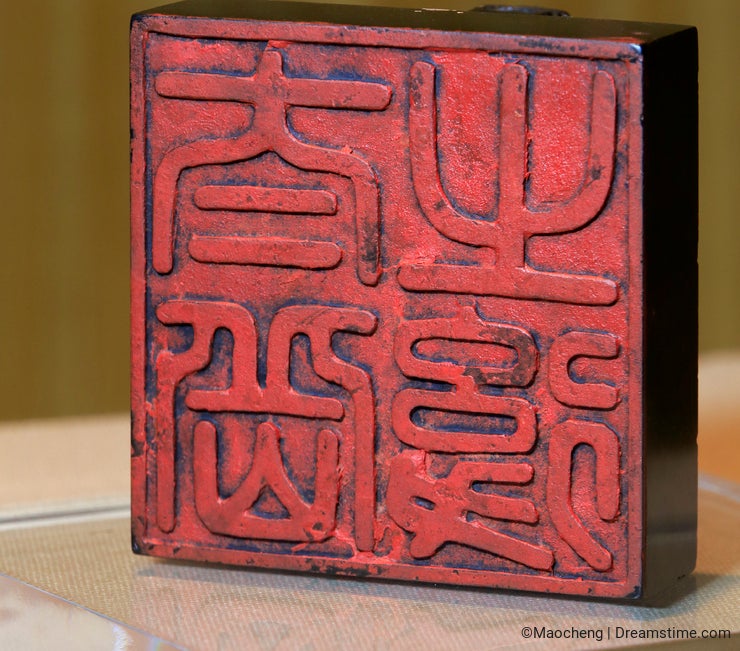 chinese ancient official seal