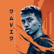 Davidadityachandra